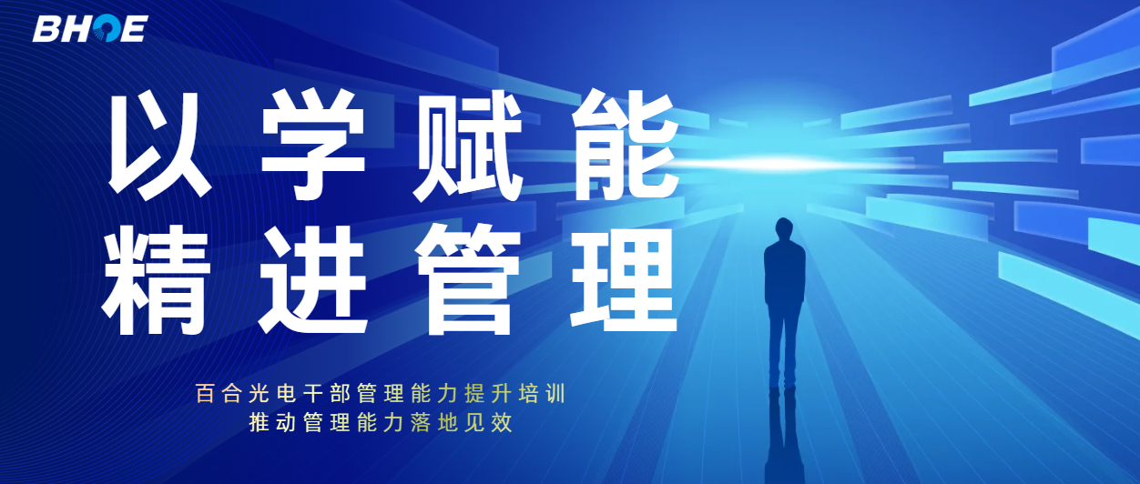 JEmpower through Learning, Refine Management Capabilities