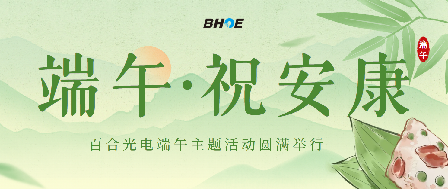 J端午“粽”欢喜   夹礼“筷”乐多